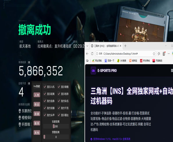 三角洲机械辅助神器透视自瞄效果